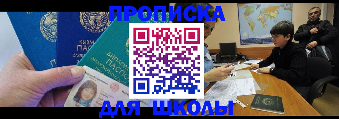 прописка для военкомата в Данилове