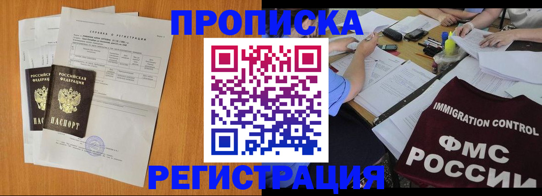 временная регистрация 2025 в Данилове