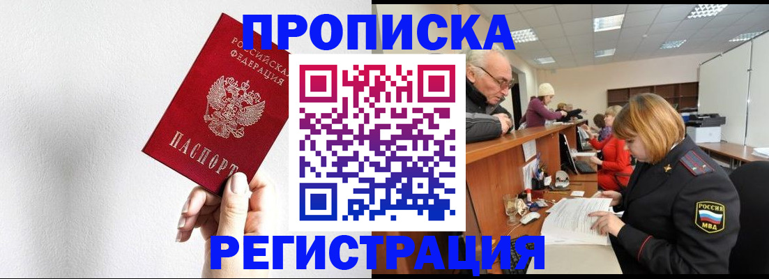 временная регистрация для всех в Данилове