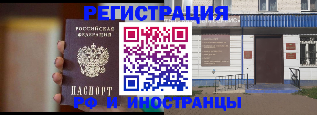 прописка паспорт в Данилове