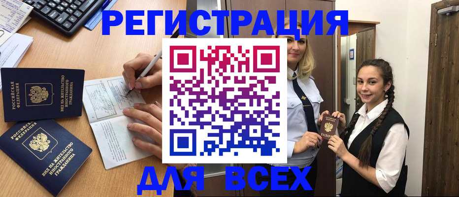 временная регистрация в Данилове