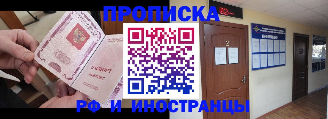временная регистрация недорого в Данилове