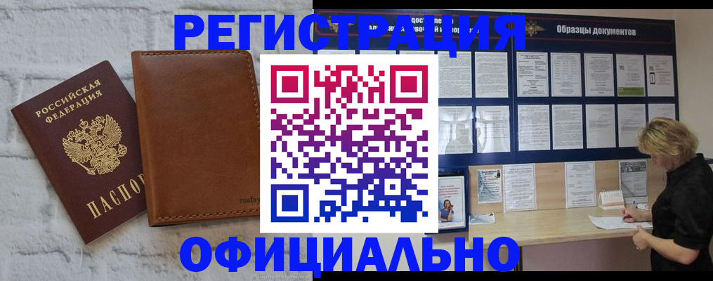 прописка для школы в Данилове