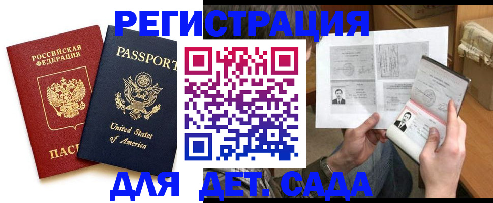 временная регистрация собственник в Данилове