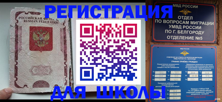 прописка гарантия в Данилове